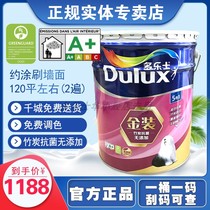 Dorothy gold bamboo charcoal antibacterial 5 in 1 no interior wall latex paint paint paint VAT 5L 18L