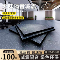 Gym Rubber Mat Mat Buffer Geographic Motion Sports Sports Sound Insulation Special Mat in Fitness