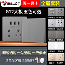 Bull switch socket panel porous one open five hole household wall 86 type concealed whole house package socket