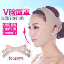 Cosmetic plastic surgery Face firming shaping Sleep stretch mask v-face bandage Thread carving postoperative recovery headgear