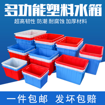Extra large plastic water tank rectangular fish culture turtle thickened aquatic plastic box storage finishing storage turnover box