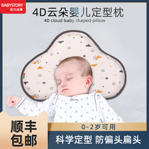 Styling pillow Newborn cloud pillow Baby pillow Summer sweat-absorbing breathable baby correction head pillow towel cloud pillow