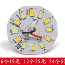 3W6W living room light two-color three-color round patch 5730 LED Crystal Light Light source accessories 2B3C Wick 44mm