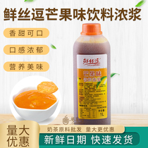 Fresh silk amused mango thick pulp 1L mango flavor drink thick mango jam mango flavor drink milk tea shop dedicated