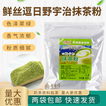 Fresh silk tease Hino Uji Matcha Powder Heicha Imperial Tea Uji Matcha Imperial Tea Gong Tea Special matcha