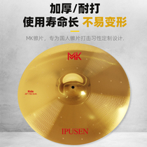 Taiwan MK Hi-hat drum set 10-inch water hi-hat 16-inch hanging hi-hat 18-inch accented hi-hat 20-inch Ding Ding hi-hat 14-inch hi-hat