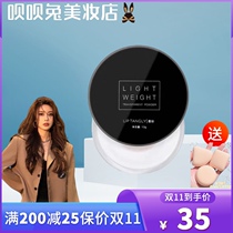 Douyin rabbit net red with lip powder makeup honey powder waterproof long-lasting oil control makeup delicate