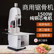 Sawbone Machine Cutting Bone Machine Commercial Desktop Electric Chopping Bone Machine Saw Meat Machine Cutting Pig Hooves Ribs Fish Frozen Meat Machine