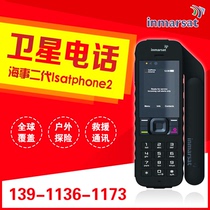 Maritime Satellite Phone Mobile Phone IsatPhone2 Maritime 2 Generation Outdoor Handheld Chinese Satellite Phone