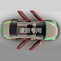 Honda Lingpai Xinlingpai special car sealing strip door soundproof strip whole car decoration dust strip modification