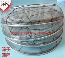 Sieve sand stone filter screen grain grain screen iron wire screen steel wire screen coal screen screen flour screen