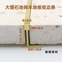 Z-type wooden floor copper strip L-type edged copper underlay Strip T-shaped inlaid marble edging strip tile patch strip