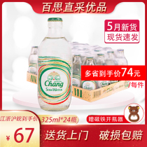 Thailand imported chang Elephant brand soda water Elephant Thai Elephant soda sparkling water 325ml*24 bottles of whole box
