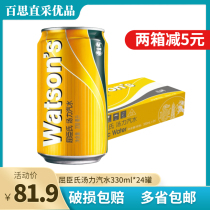 Watsons Tonic Water 330ml*24-pack Full carton Tonic soda Cocktail ingredients Mix carbonated drinks