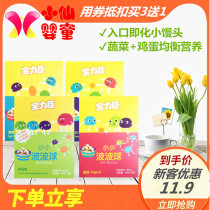 (Coupon discount 4 boxes discount)Paulson little Bobo ball that melts into small steamed buns at the entrance of the four flavors mix and match