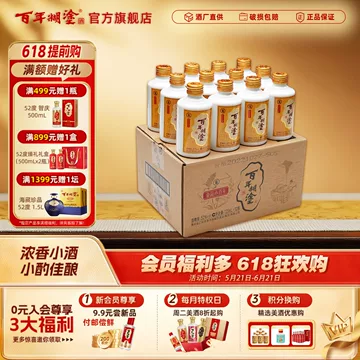 百年茅台-百年茅台促销价格、百年茅台品牌- 淘宝