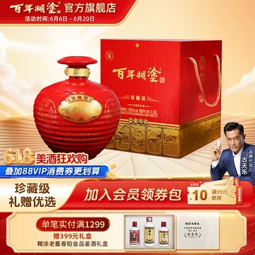 百年糊涂酒-百年糊涂酒促销价格、百年糊涂酒品牌- 淘宝