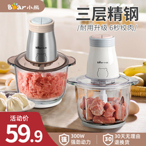 Little bear meat grinder household electric small multi-function minced garlic artifact shredded vegetable mixing supplementary food cooking machine