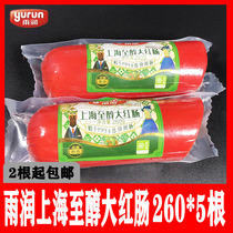 Yurun Shanghai to alcohol red sausage 260g * 5 root wine fragrant red sausage instant fried rice Maoda cold dish commercial