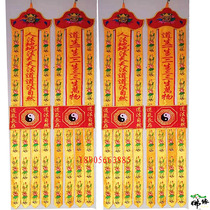 Buddhist Taoism 2 meters tide embroidery streamers hanging streamers Prayer flags hitting streamers Longmen Buddha Tent banners Table circumference custom Buddhist embroidery products