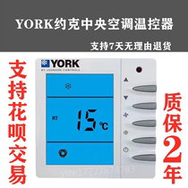 YORK YORK central air conditioning thermostat LCD panel Water-cooled fan coil three-speed switch  