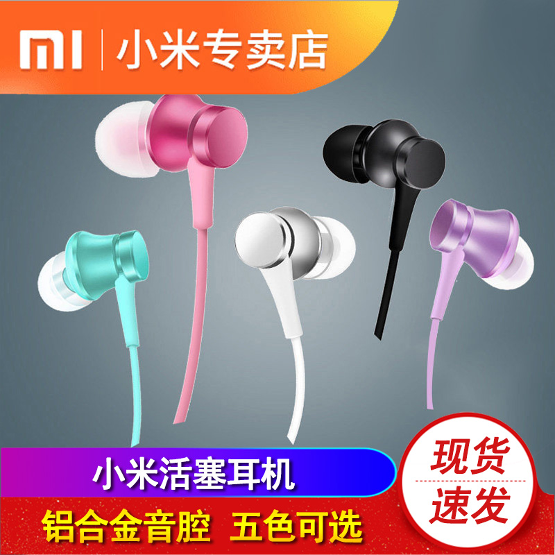 Millet Piston Earphone Fresh Edition Entry Earplug Universal Wire-Controlled Earplug for Male and Female Students
