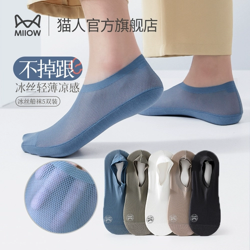 Летний шелковый невидимый хлопковый шнурок-держатель, тонкие носки, впитывает пот и запах