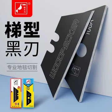FD-09A介刀片-FD-09A介刀片促销价格、FD-09A介刀片品牌- 淘宝