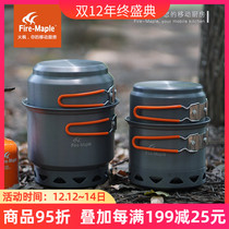 Fire Maple 217 218 outdoor heat pot set pot portable mountaineering picnic picnic picnic picnic 2-3 people set pot tableware