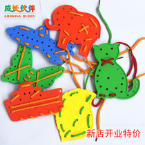 Childrens multifunctional threading series shape animal fruit toys early education puzzle hands-on brain parent-child teaching aids
