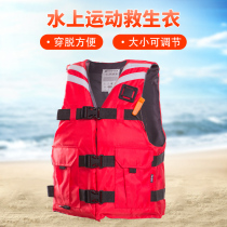 Water sports life jacket large buoyancy adult children life jacket drifting fishing large buoyancy life vest portable