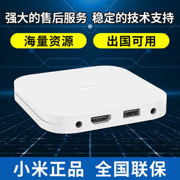 小米盒子4s pro-小米盒子4s pro促销价格、小米盒子4s pro品牌- 淘宝