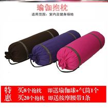 Yin Yoga Special Holding Pillows Beginner Professional Aids Bed Leaning Against Pillows Guard Waist And Neck Cushions High Bomb Decompression