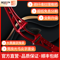 Yan word bow square Stronghold fortress 25 Yan word reverse light bow competitive bow beautiful hunting bow Hoyt win