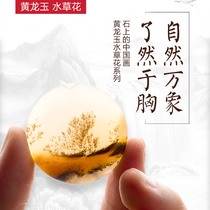 Bentley Jade Yunnan Longling natural A goods yellow dragon jade water grass flower round card square card pendant safety buckle