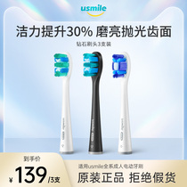 usmile electric toothbrush head bright white Clean Diamond copper-free hair black and white 3-pack universal adult