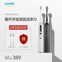 usmile electric toothbrush male and female lovers sonic soft hair fully automatic toothbrush rechargeable toothbrush gift box micro-bubble brush