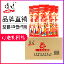 Top flavor birthday noodles 200g * 40 packs of fine noodles birthday birthday return gift Double Ninth Festival gift