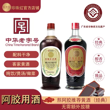 国货老字号黄酒-国货老字号黄酒促销价格、国货老字号黄酒品牌- 淘宝