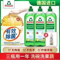 German imported frosch lemon detergent household degreasing oil does not hurt hands dishwashing liquid family detergent