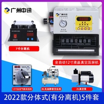 Guangzhou Zhongxun press-screen machine laminating machine integrated machine separator for bubble machine press screen machine vacuum conformable screen