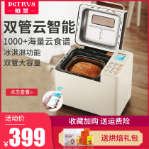 Baicui PE8855 bread machine household and noodle fermentation automatic baking small breakfast toast double tube bread machine