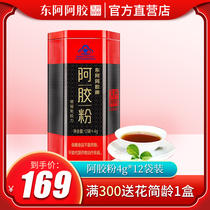 Donge ejiao Small Gold Strip ejiao Powder Original Powder Single Box Gillian Dongejiao ejiao ejiao ejiao ejiao Quick Soluble Powder Shandong 48g