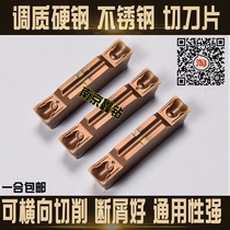 Stainless steel special grooving cutting CNC blade MGMN200 300 400 500 250-DR H Chip breaking