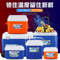 Insulation box refrigerated box home car outdoor refrigerator takeaway commercial stall ice bucket portable cold preservation food