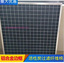 Activated carbon plate filter high efficiency odor removal exhaust gas filter air compressor clean room return air filtration