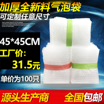  45*45cm100 new material shockproof bubble film pad packaging film foam paper bubble bag wholesale custom bag