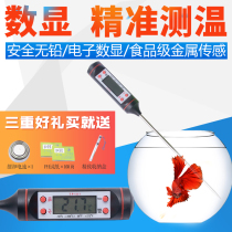 Dou fish tank water change thermometer water grass turtle tropical fish aquarium high precision thermometer electronic thermometer