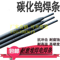 Molds for electrode wear D307 D322 D337 D317 D397 D832 electrode 45 steel covered electrodes