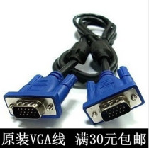 Original VGA cable computer monitor HD cable 3 4 3 63 9VGA video extension data cable male and female